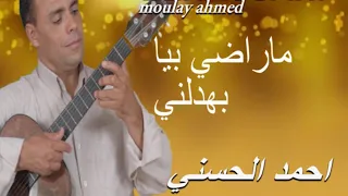 Moulay Ahmed El Hassani Ma Radi Biya Official Audio مولاي احمد الحسني ما راضي بيا 