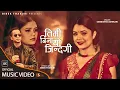 Download Lagu Timi bina  yo jindagi//तिमी बिना यो जिन्दगी// #Samikshya_Adhikari  New Nepali Song  2020#Bibek_sin