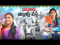 Download Lagu Dasaraku Allullu Vasthey...|Marvin production | Marvin Videos | Rajini | Swagath | Rathnakar