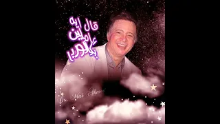 الوارثين إيمان البحر درويش 