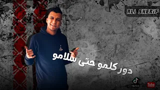 جديد مهرجان عصام صاصا طب بوم طخ طخ 2021 