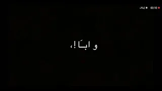 اغنيه اوبا وقعنا في الكمين دندنها