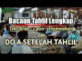 Bacaan Tahlil Lengkap | Teks Arab - Latin - Terjemahan