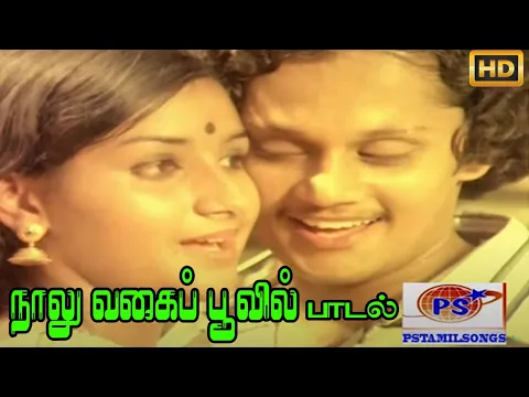 Naalu Vagai Poovil Malarkottai - YouTube