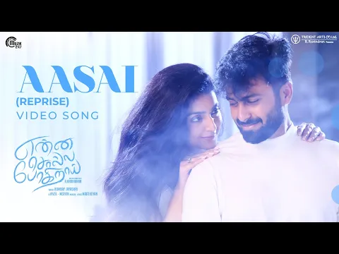 Aasai (Reprise) - YouTube