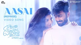 enna solla pogirai aasai video song ashwin kumar avantika vivek mervin a hariharan