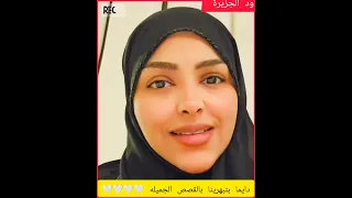 دايما بتبهرينا بالقصص الجميله اكسبلور النظافه دويتو المراه  دايما بتبهرينا بالقصص الجميله اكسبلور النظافه دويتو المراه