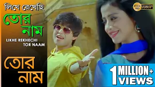likhe rekhechi tor naam tor naam neeraj shridhar echo bengali muzik