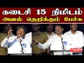 Download Lagu மிஸ் பண்ணிடாதீங்க | sagayam ias speech latest | sagayam ias motivational speech | ias sagayam