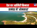 Download Lagu Drishyam: देश का आखिरी किनारा, समंदर में 'ओमकारा' | Shiv | OM |  Himalaya  Konkan
