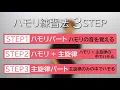 【ハモり練習用】Lovers/sumika『ハモり完全攻略』