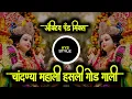 Download Lagu Yedamay Garba Khelayla Nighali | Active pad Mix | येडामाय गरबा खेळायला निघाली | Dj KYS STYLE