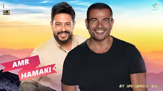 ديويتو عمرو دياب ومحمد حماقى                              دندنها