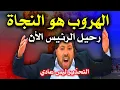 Download Lagu 🔴 Exclusief | Abu Ali Al-Shaibani onthult: \