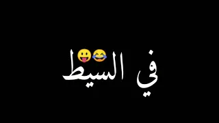 كتاكيت وحلمهم يرشقو في السيط دندنها