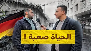 سألت المغتربين العرب عن المعيشة فى المانيا ردود صدمتني 
