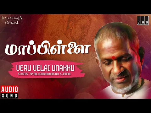 Veru Velai Unakku - YouTube