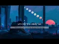 Dear my all | Mingginyu | ( Lyrics + Vietsub)