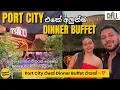 Port City Dinner Buffet Chill Colombo Dinner buffet