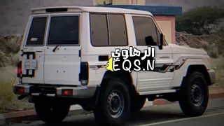 اقوى شيله اقدح اقدح اقدح كلنا صف واحد اطنخ اطنخ اطنخ دام ربعك خوالد  فهد بن فصلا   بطئ   دندنها