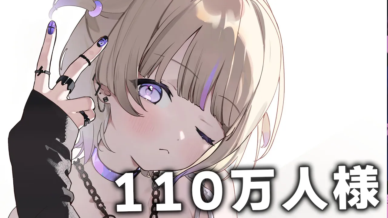 110万人様耐久！歌枠！【轟はじめ】