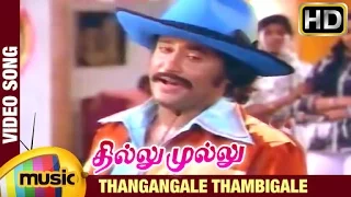 thillu mullu tamil movie songs thangangale thambigale video song rajinikanth madhavi