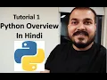 Tutorial 1 - Python Overview in Hindi