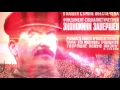 EXTREME USSR Anthem Earrape