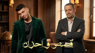 الشامي   جورج وسوف   لو كان الزمن دوار   ديو الطرب والإحساس      دندنها