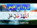 Lagu Durood Sharif Beautiful Voice [Darood e Ibrahimi HD Arabic Text]