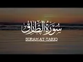 Download Lagu | سورة الطارق  | SURAH AT-TARIQ | translation | english |  peace | Heart Touching |