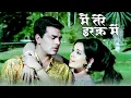 Lagu Main Tere Ishq Mein (मैं तेरे इश्क़ में) | Lata Mangeshkar | Laxmikant‑Pyarelal | Dharmendra \u0026 Mumtaz