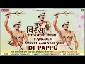 Lagu New Adivasi Song | Jangal Rakhwala Re: Aadiwasi | 9 August Aadiwasi Divas Song dj Pappu Remix 2023