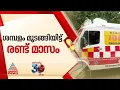 രണ്ട് മാസത്തെ ശമ്പളം മുടങ്ങിയതോടെ സമരവുമായി 108 ആംബുലന്സ് ജീവനക്കാര് | 108 Ambulance Employees