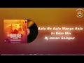 Lagu AALA RE AALA MANYA AALA ( EDM MIX ) DJ IMRAN SOLAPUR PUNEKARWALA UNRELAESED