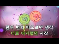 [뮤즈온라인] 에릭남, CHEEZE - Perhaps Love (사랑인가요) (Prod.By 박근태)