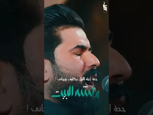 ⁣الها اشتاكيت - وحشه البيت | الملا علي الساعدي #ali_saadi #علي_الساعدي #الملا_علي_الساعدي