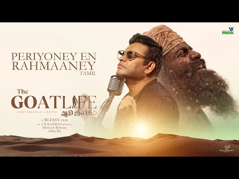 Periyoney En Rahmaaney - YouTube