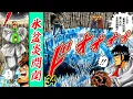 Download Lagu 燃えさかる氷のリング…三面拳最強・月光【魁!!男塾34】