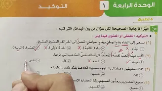 تدريبات التوكيد بكتاب الامتحان 2023 للصف الثالث الثانوي 