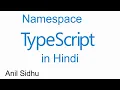 Typescript Hindi tutorial Namespace