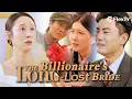 FULL💓Biohazard Love Story:Cleaning lady x the Richest CEO|The Billionaire's Long-Lost Bride #movie