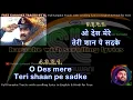 Desh Mere Arijit Singh clean karaoke with scrolling