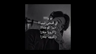 نطق اغنية Akha طلب متابعتي الحلوة 