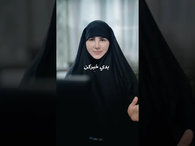 ⁣مين متل نورا؟ خبروني المشاكل اللي عم تواجهوها بالبزنس اللي الكم ورح جاوبكم بالتعليقات#اكسبلور#تطوير