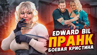 Кристина вышла на Охоту 😨 Люди такого не ожидали / Edward Bil Пранк