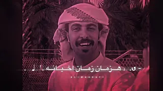الزمن زمن خيانة دندنها