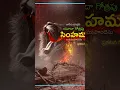 Download Lagu Yuda sthuthigotrapu simhama