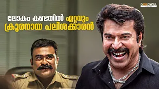 mammootty siddique baiju santhosh mass scene