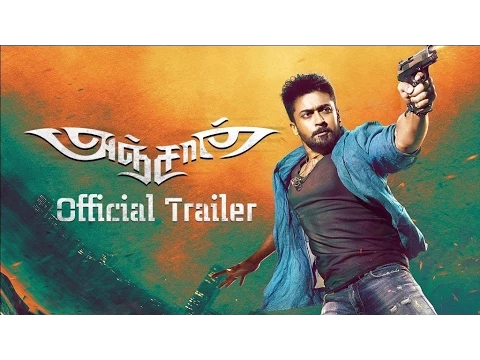 Official Trailer